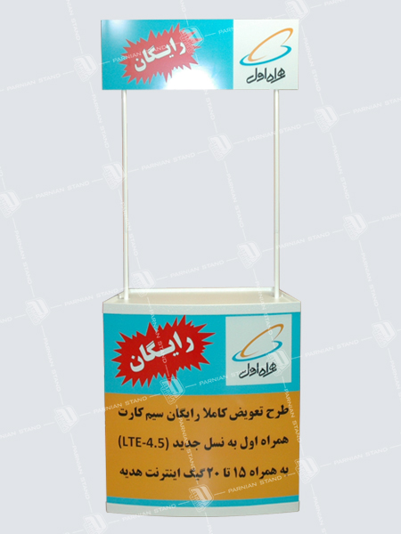 میز کانتر سمپلینگ PVC